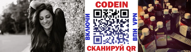 Codein Purple Drank  Щёлкино 